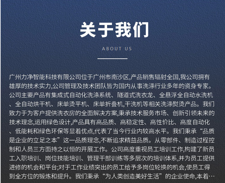
		全自動高速配套床單燙平機
		(圖6)